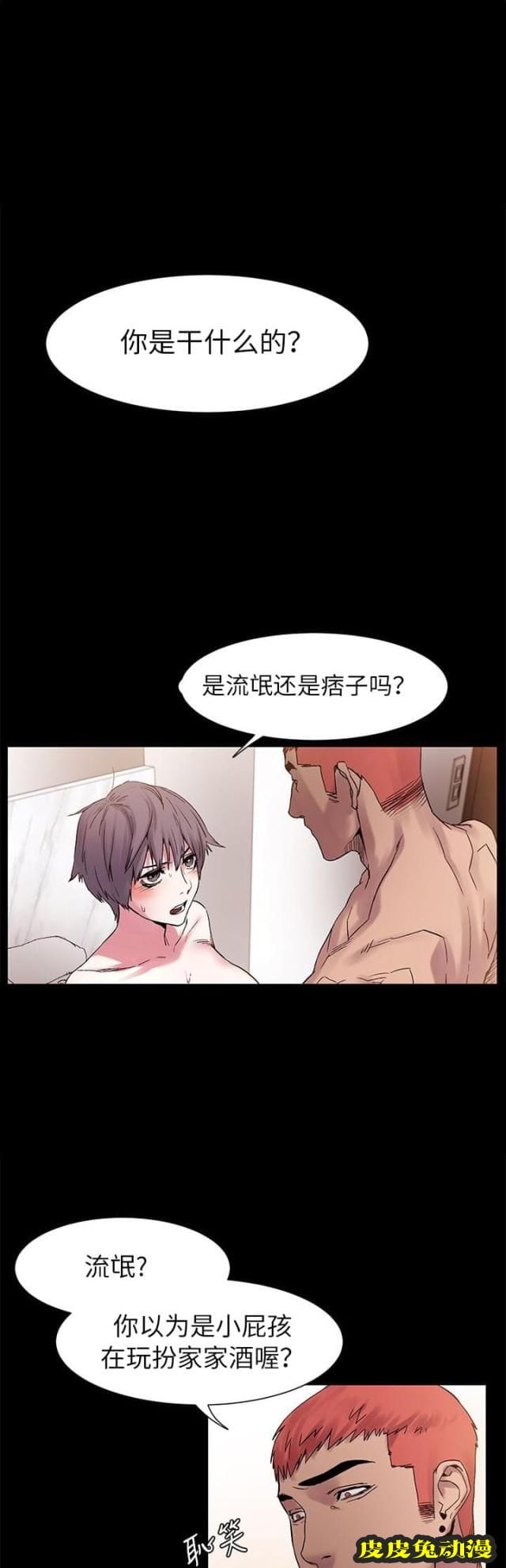 肉色囚笼 第23话 你要当妓女么上