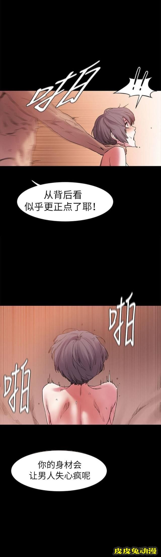 肉色囚笼 第23话 你要当妓女么上