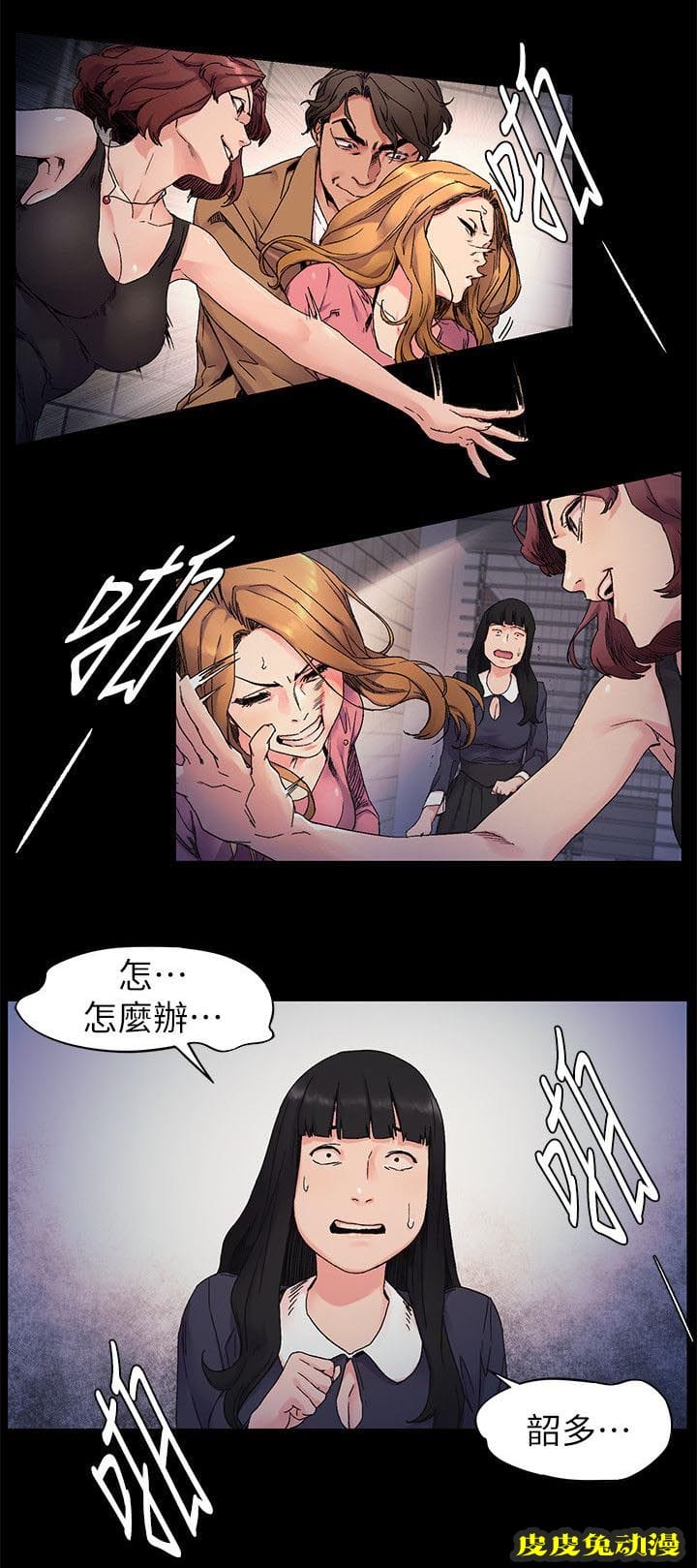 肉色囚笼 第40话 一拳-皮皮兔动漫