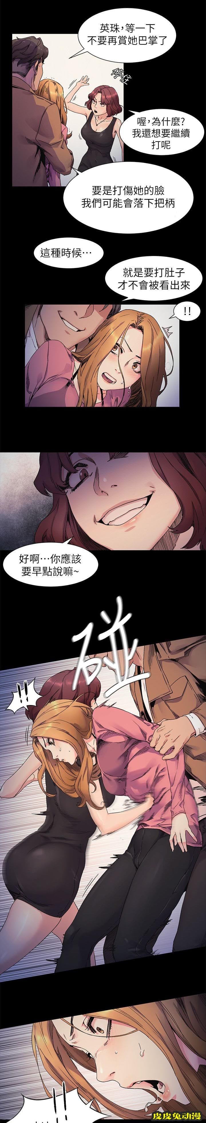 肉色囚笼 第40话 一拳