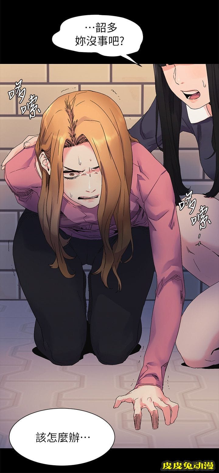 肉色囚笼 第40话 一拳