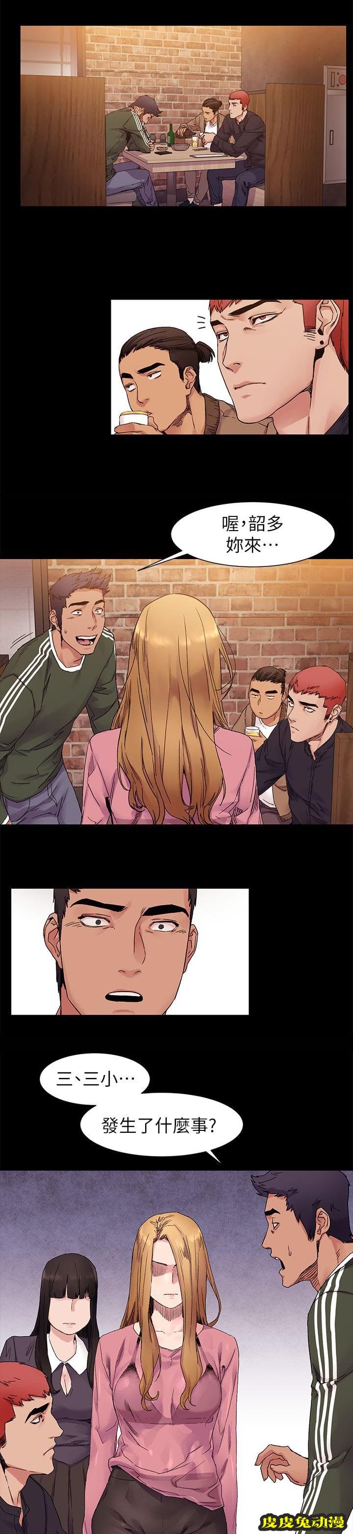 肉色囚笼 第40话 一拳