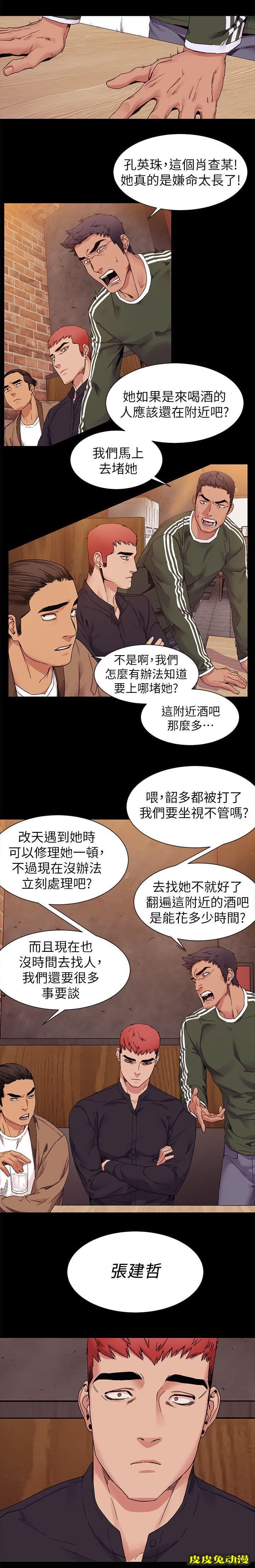 肉色囚笼 第40话 一拳