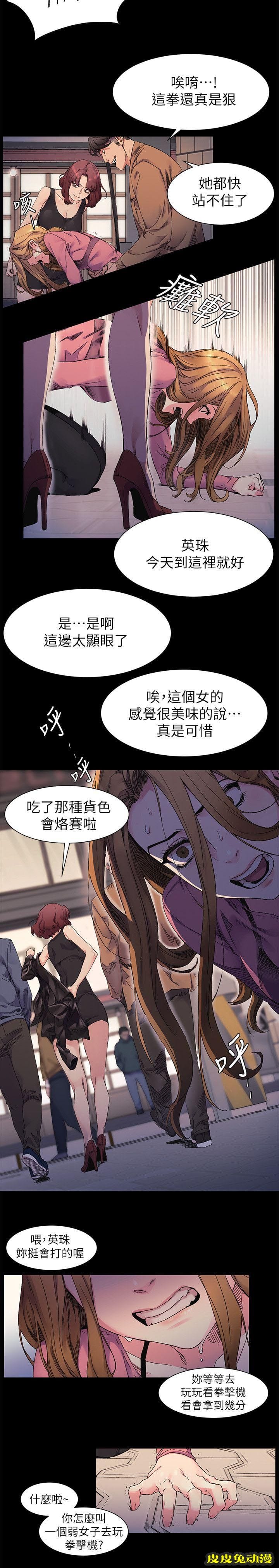 肉色囚笼 第40话 一拳