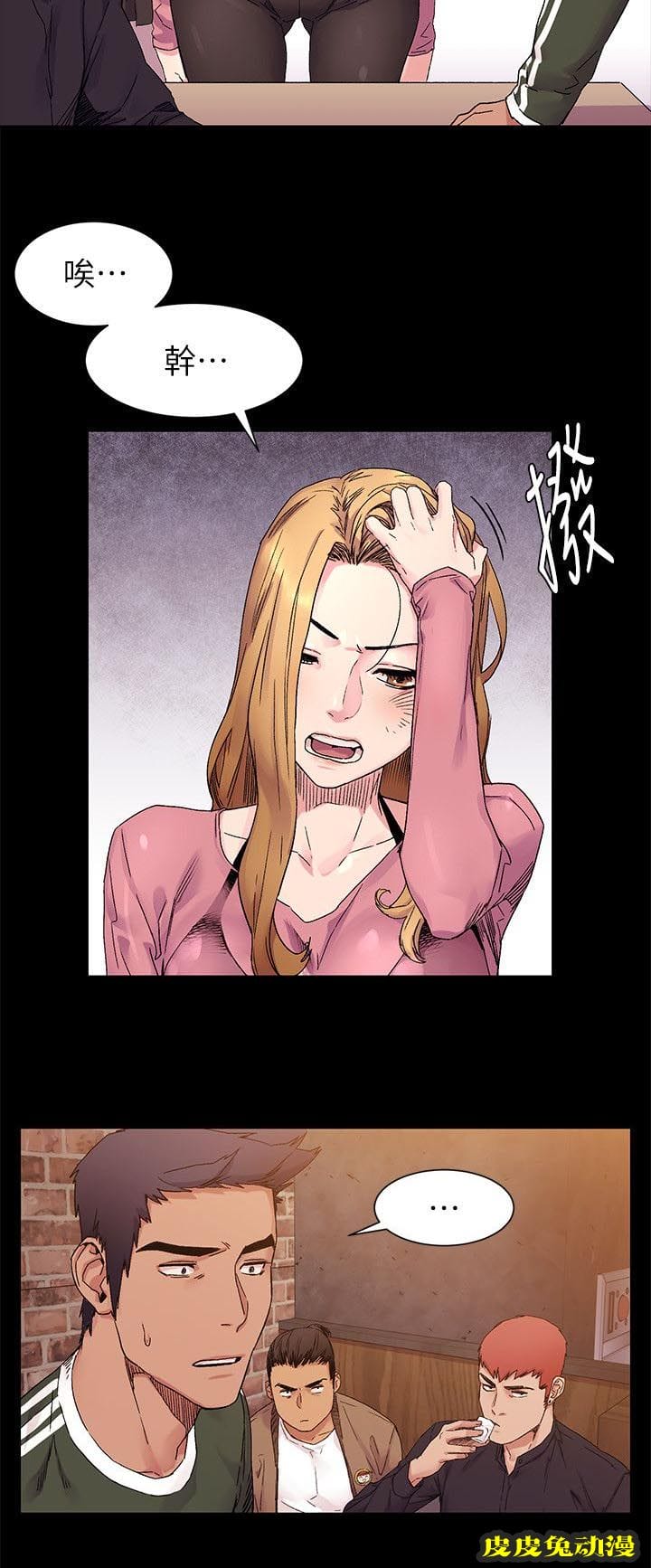 肉色囚笼 第40话 一拳