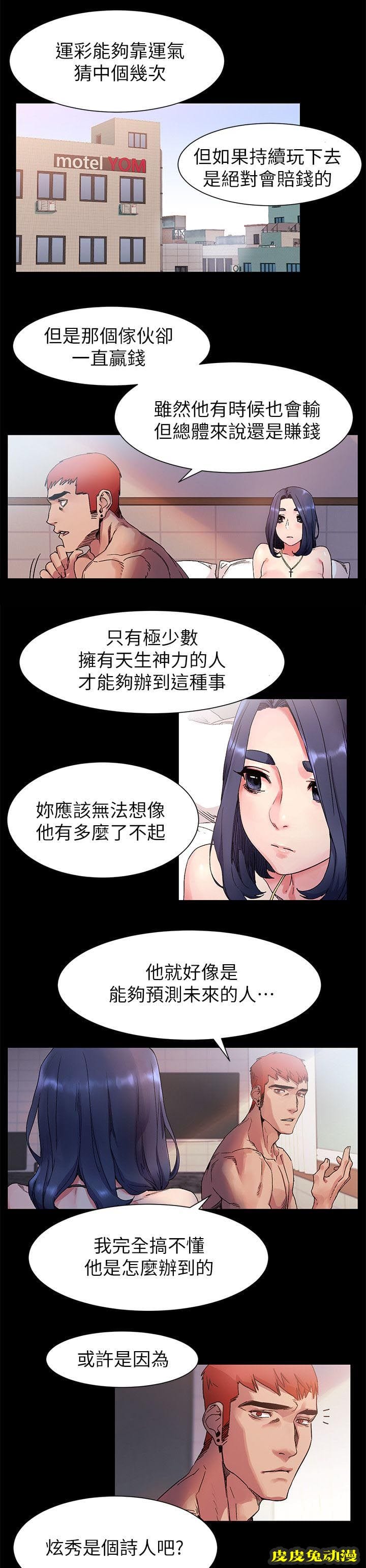 肉色囚笼 第36话 诗人-皮皮兔动漫