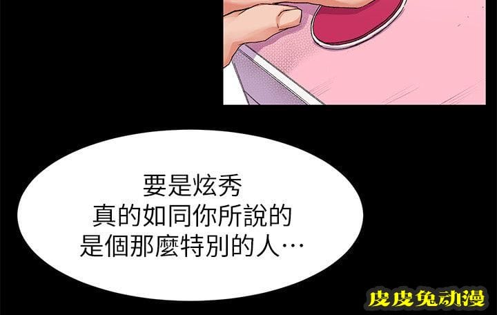 肉色囚笼 第36话 诗人