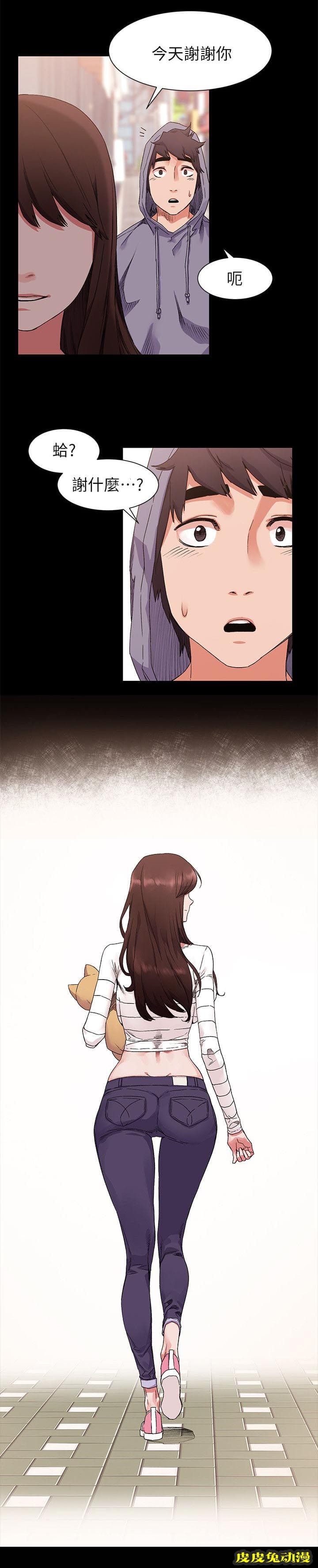 肉色囚笼 第36话 诗人