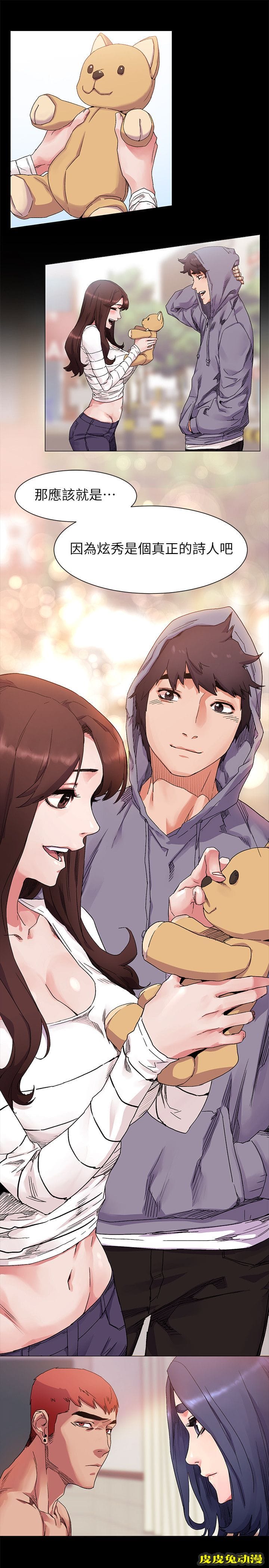 肉色囚笼 第36话 诗人