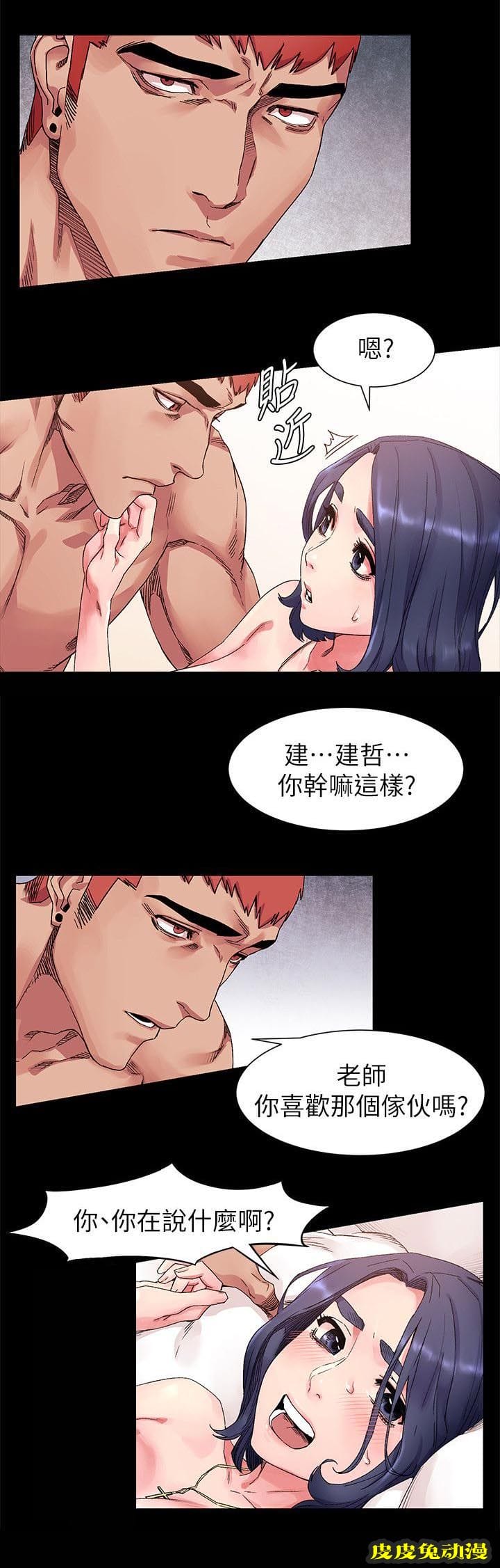 肉色囚笼 第36话 诗人