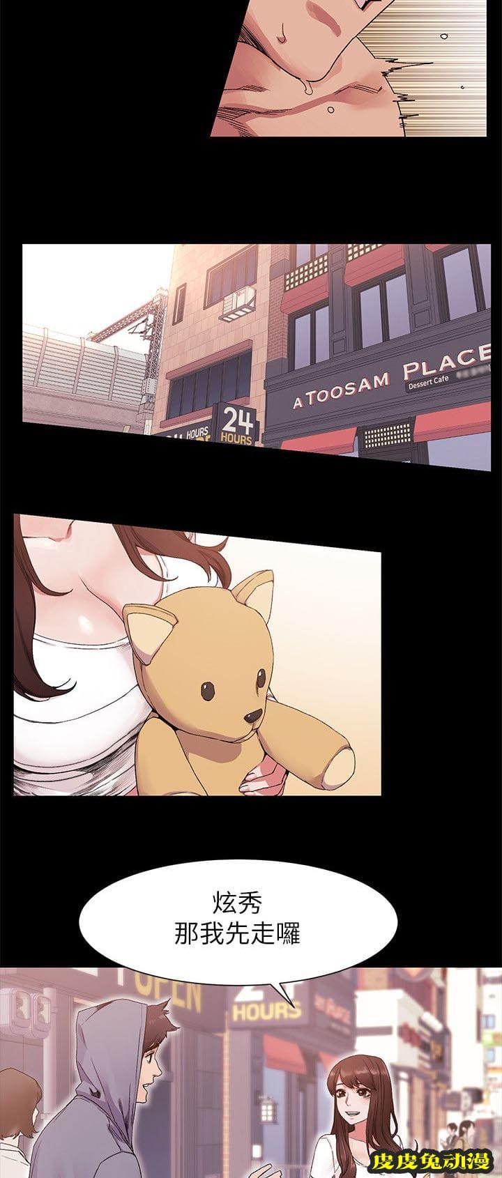 肉色囚笼 第36话 诗人