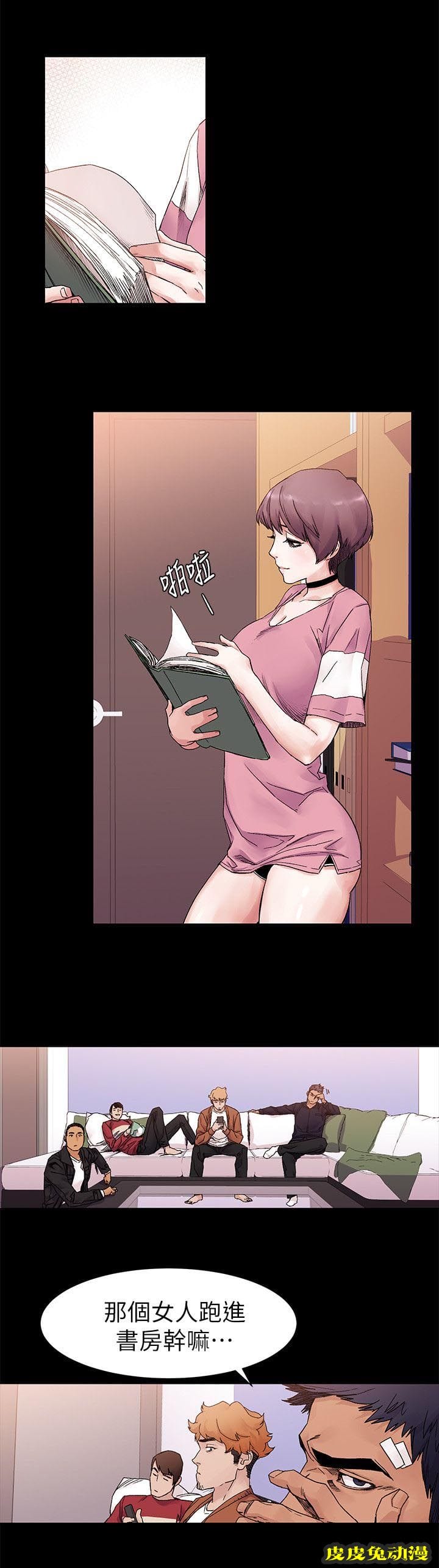 肉色囚笼 第35话 超能力者-皮皮兔动漫