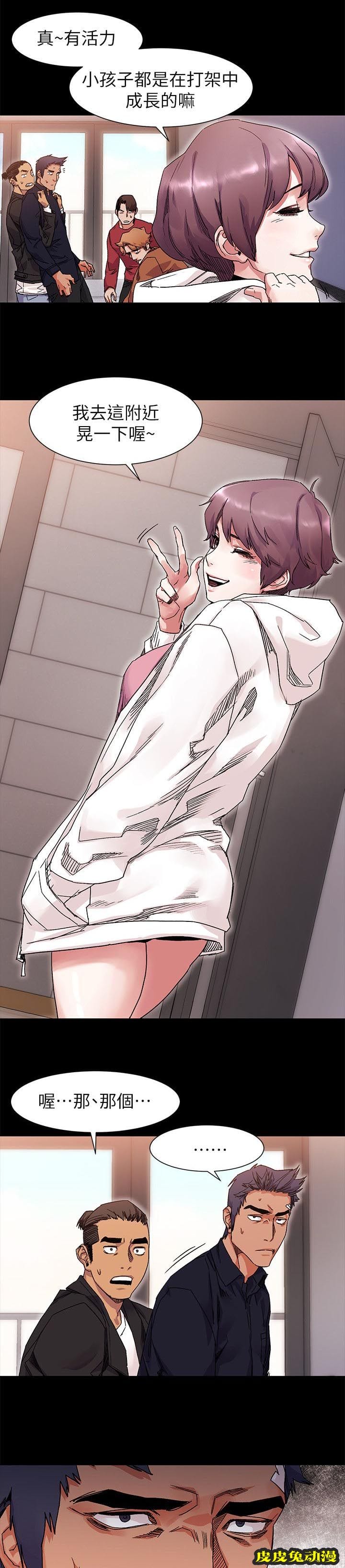 肉色囚笼 第35话 超能力者