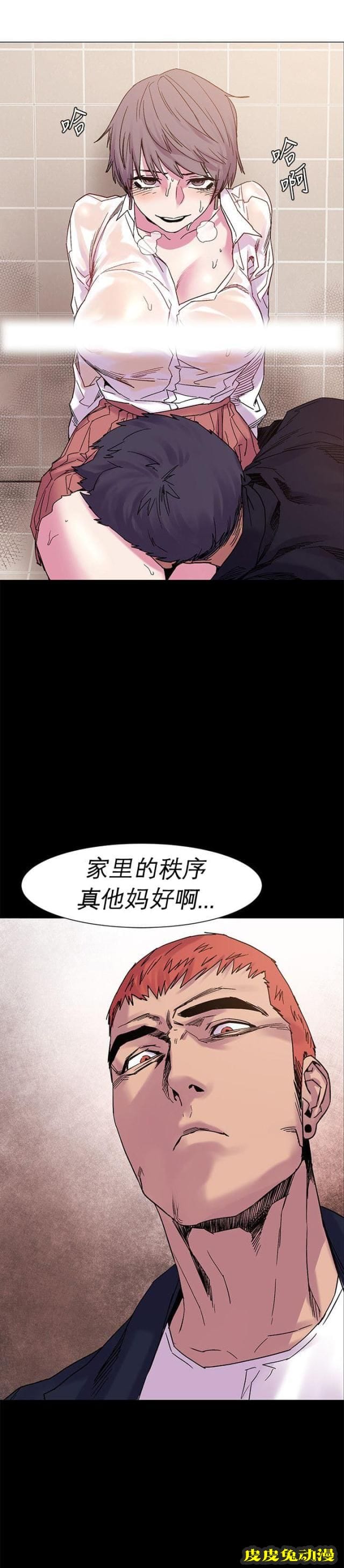 肉色囚笼 第29话 不准出包上