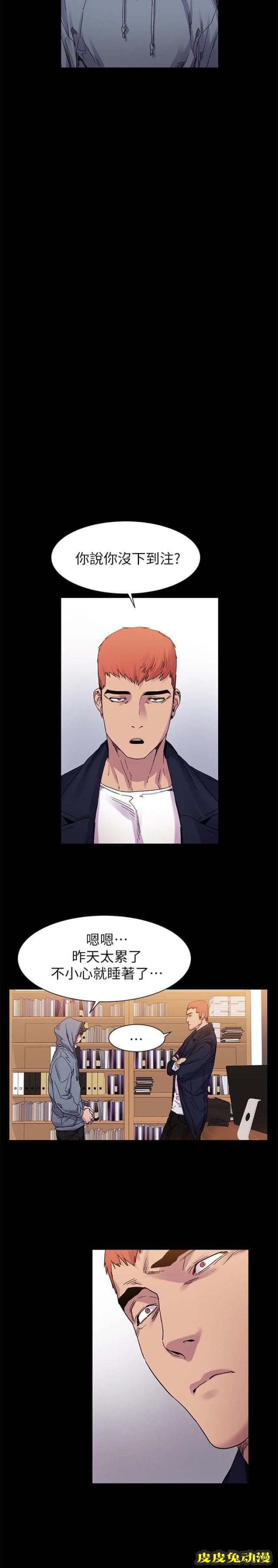 肉色囚笼 第29话 不准出包上