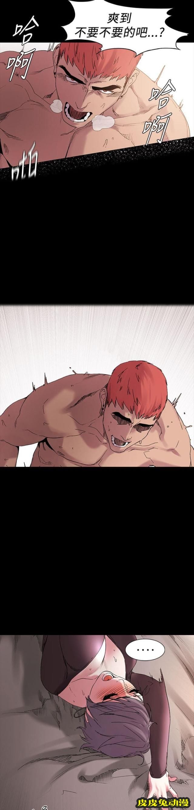 肉色囚笼 第22话 你要当妓女么下