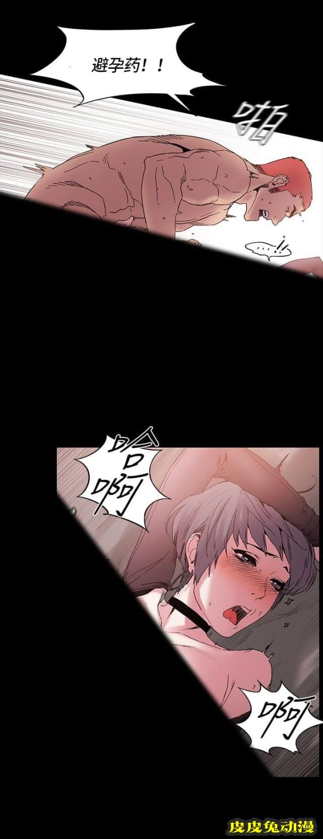 肉色囚笼 第22话 你要当妓女么下