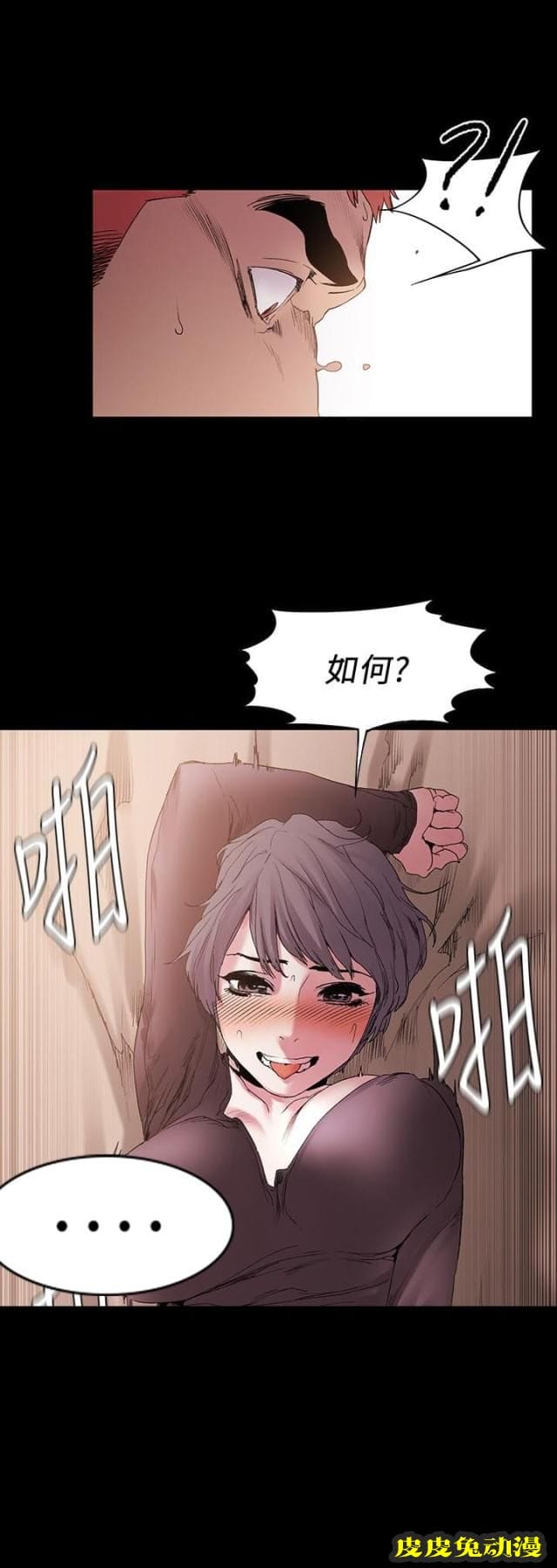 肉色囚笼 第22话 你要当妓女么下