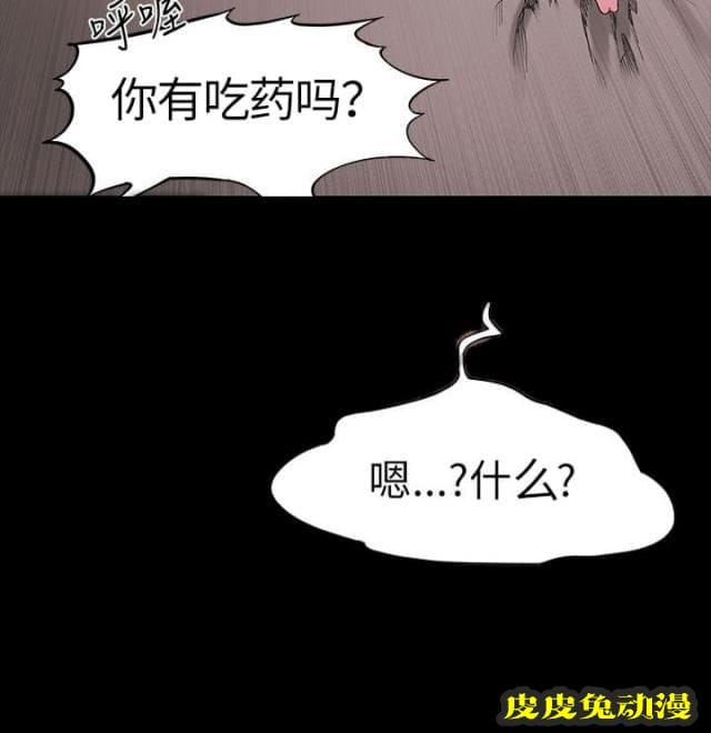 肉色囚笼 第22话 你要当妓女么下