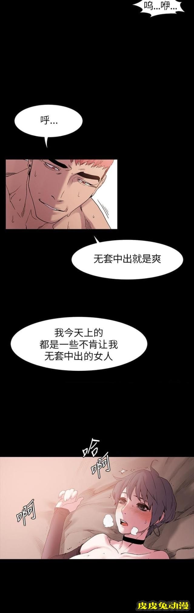 肉色囚笼 第22话 你要当妓女么下