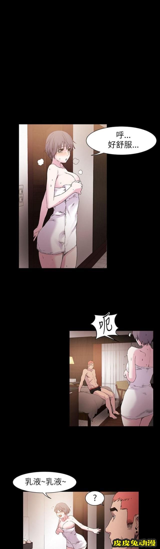 肉色囚笼 第22话 你要当妓女么下