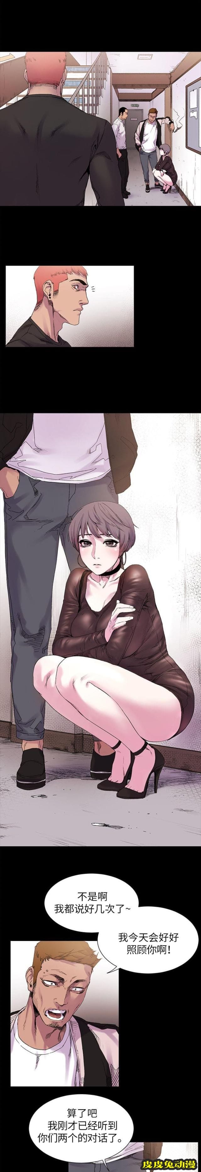 肉色囚笼 第20话 怎么办下