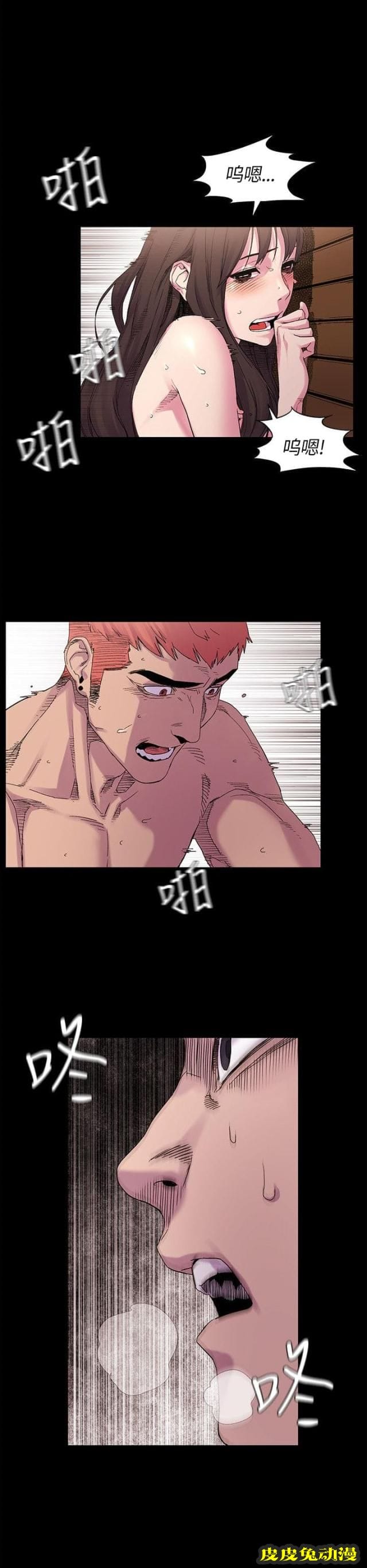 肉色囚笼 第19话 怎么办上-皮皮兔动漫