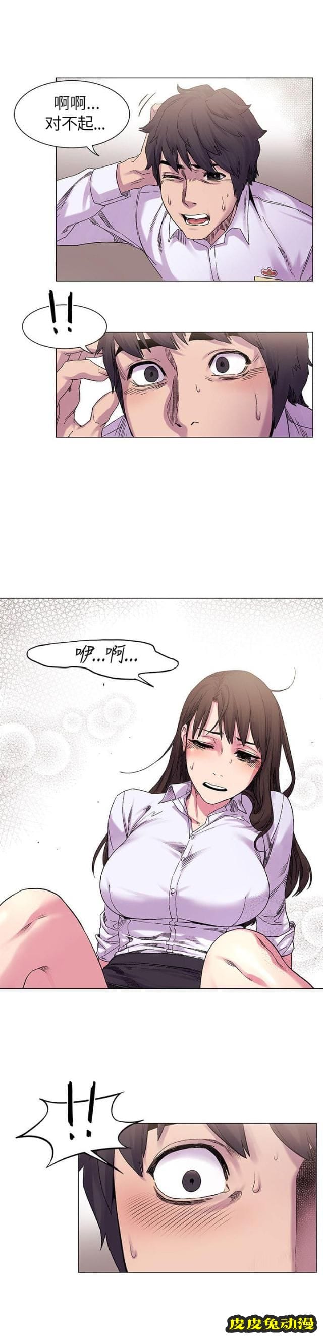 肉色囚笼 第19话 怎么办上