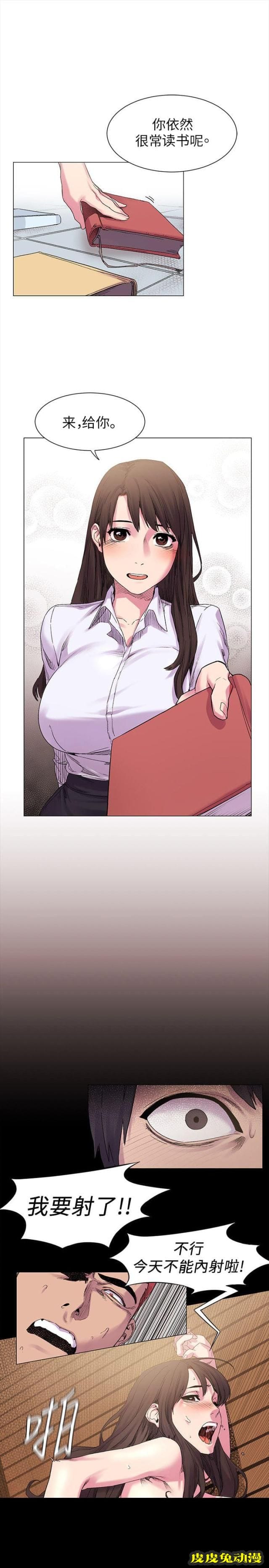 肉色囚笼 第19话 怎么办上