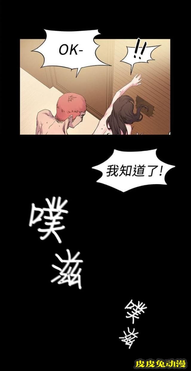 肉色囚笼 第19话 怎么办上