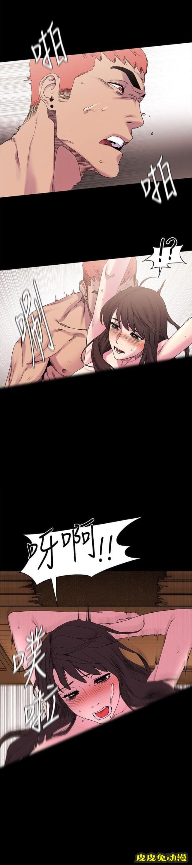 肉色囚笼 第19话 怎么办上