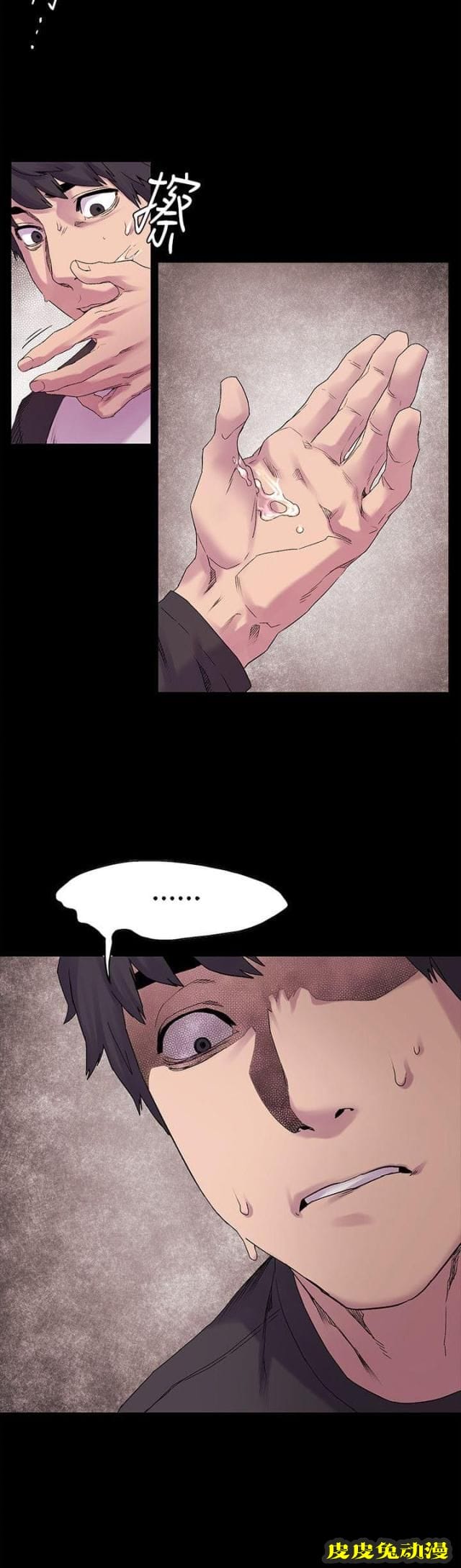 肉色囚笼 第19话 怎么办上