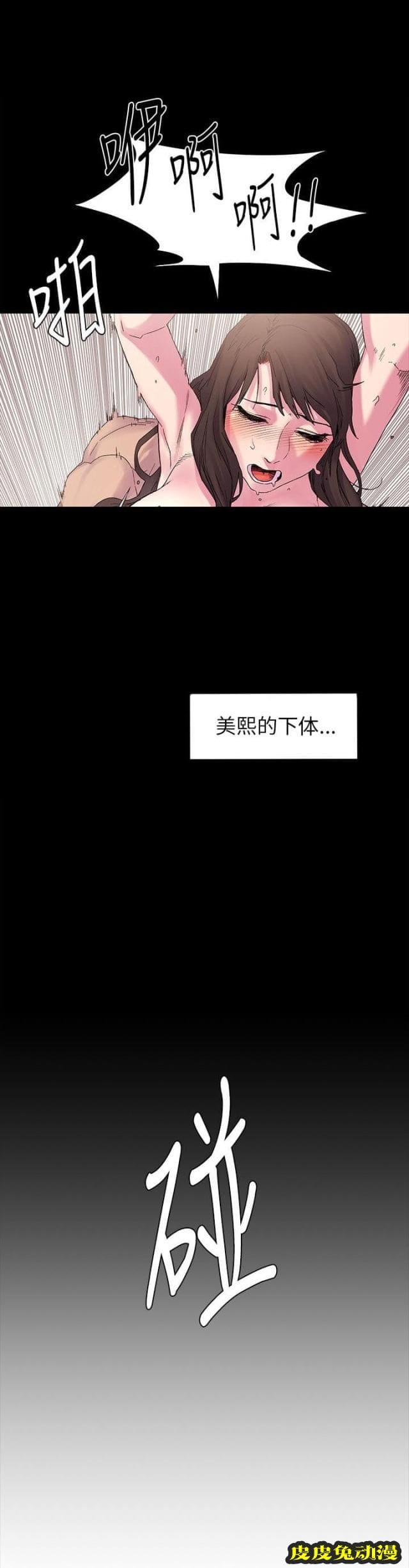 肉色囚笼 第19话 怎么办上