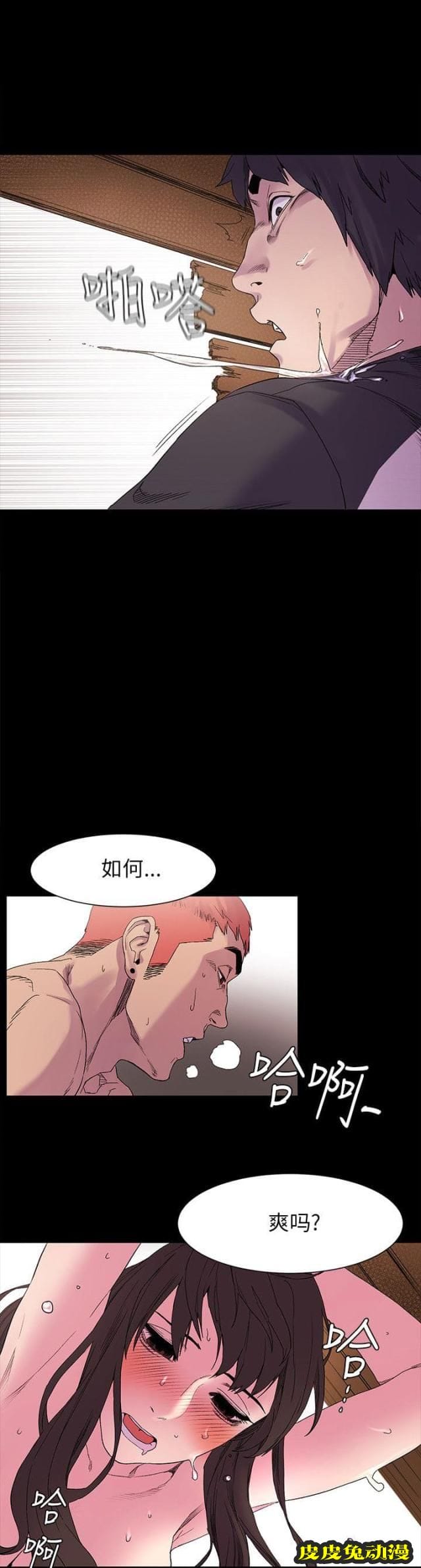 肉色囚笼 第19话 怎么办上