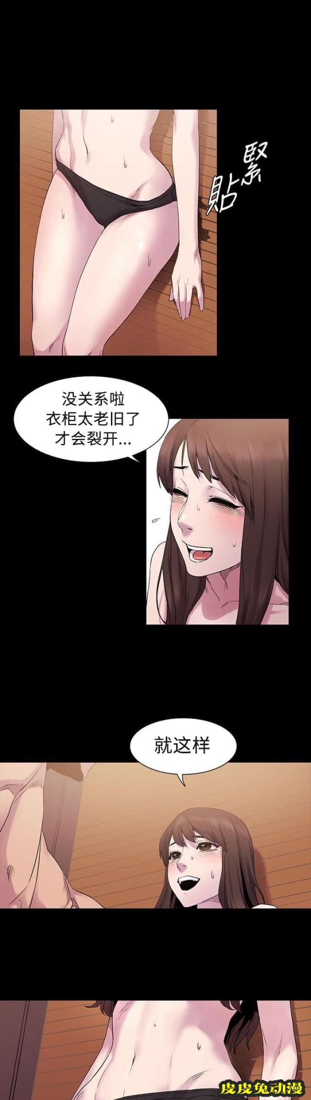 肉色囚笼 第17话 跟我走吧上