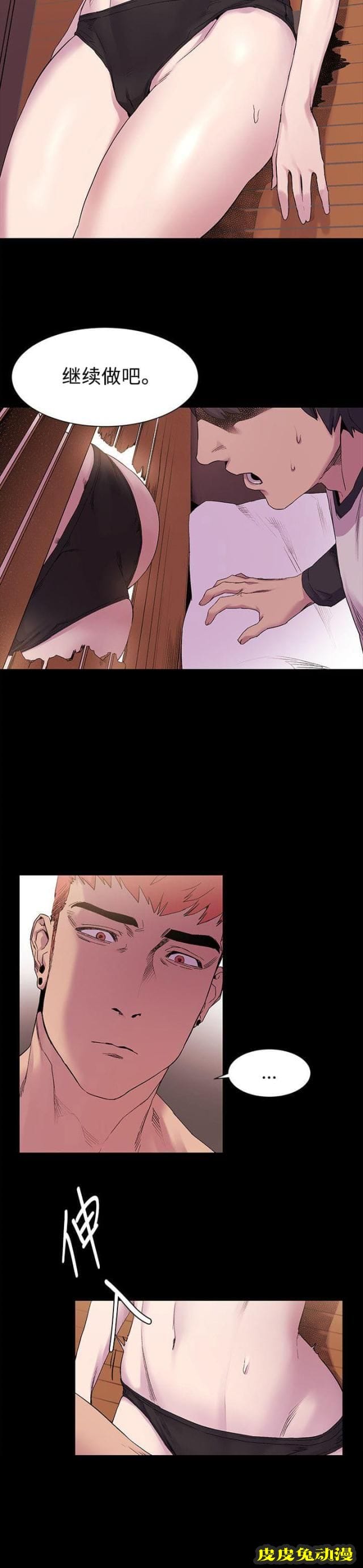 肉色囚笼 第17话 跟我走吧上