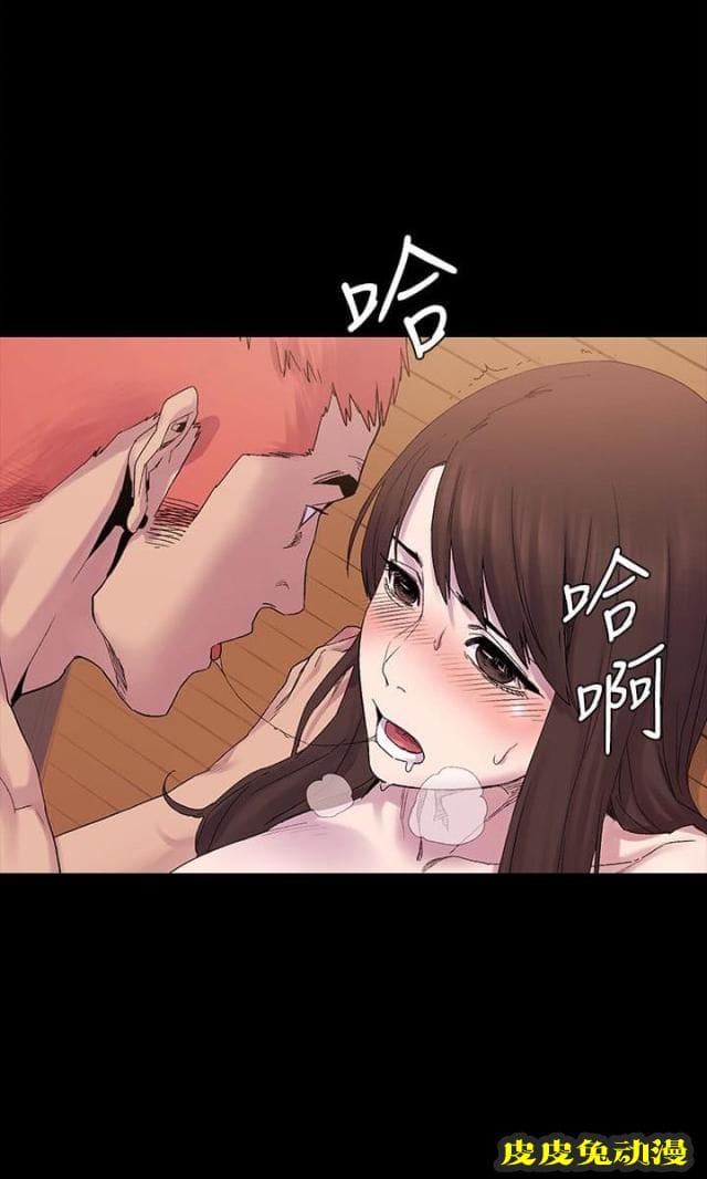 肉色囚笼 第17话 跟我走吧上