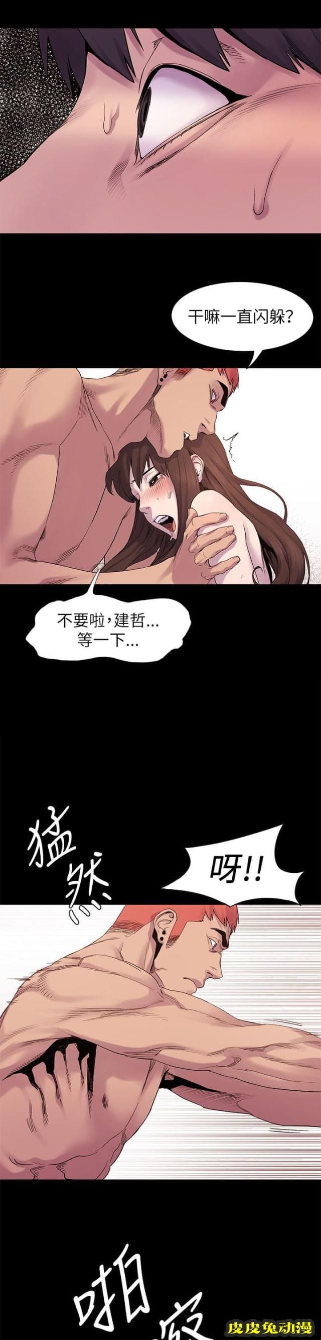 肉色囚笼 第17话 跟我走吧上