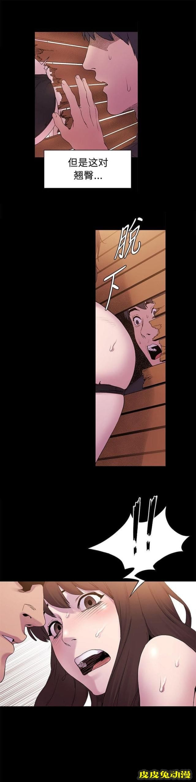 肉色囚笼 第17话 跟我走吧上