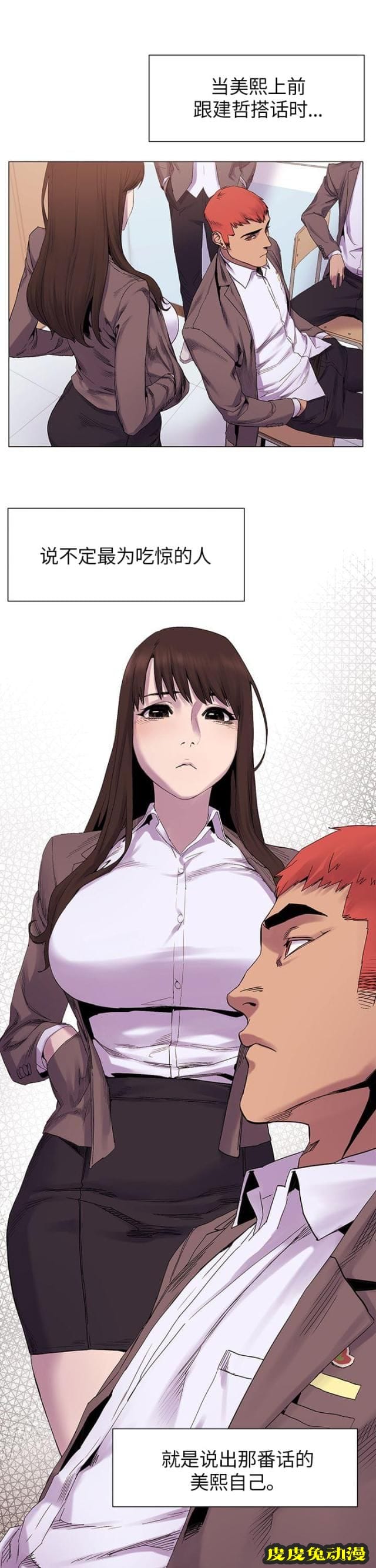 肉色囚笼 第16话 从后面来下