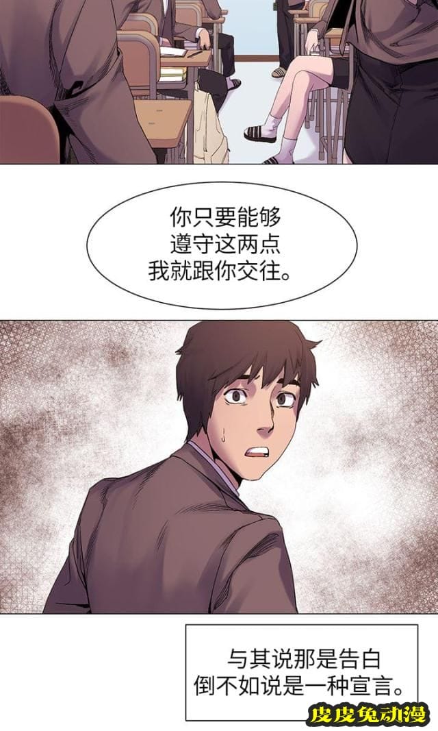 肉色囚笼 第16话 从后面来下