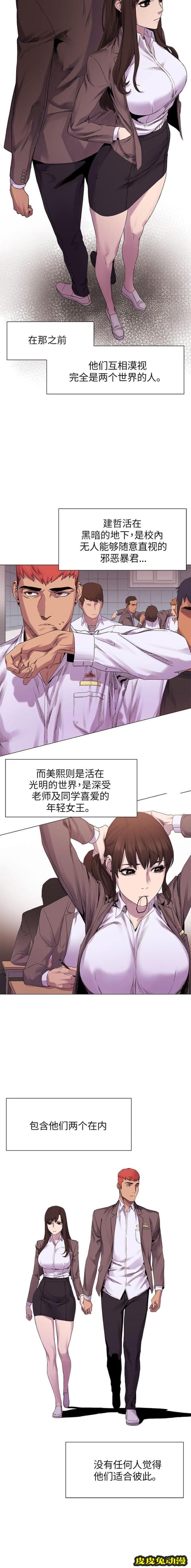 肉色囚笼 第16话 从后面来下