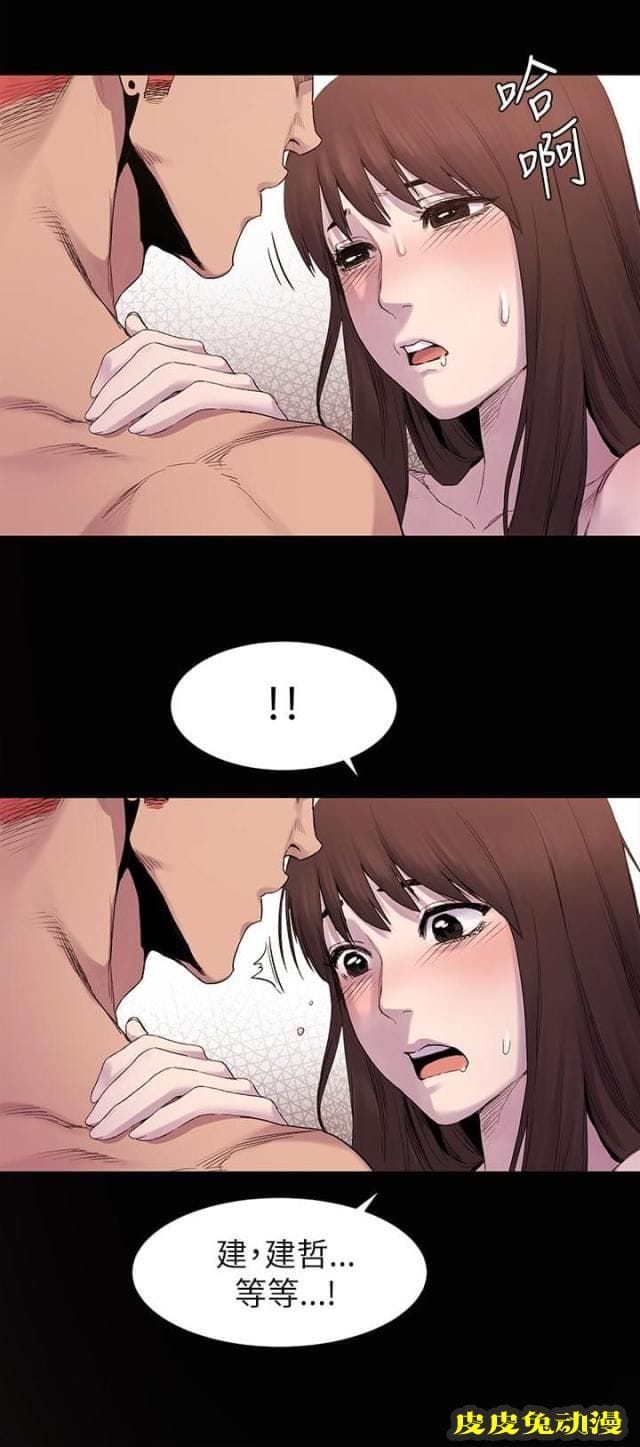 肉色囚笼 第16话 从后面来下