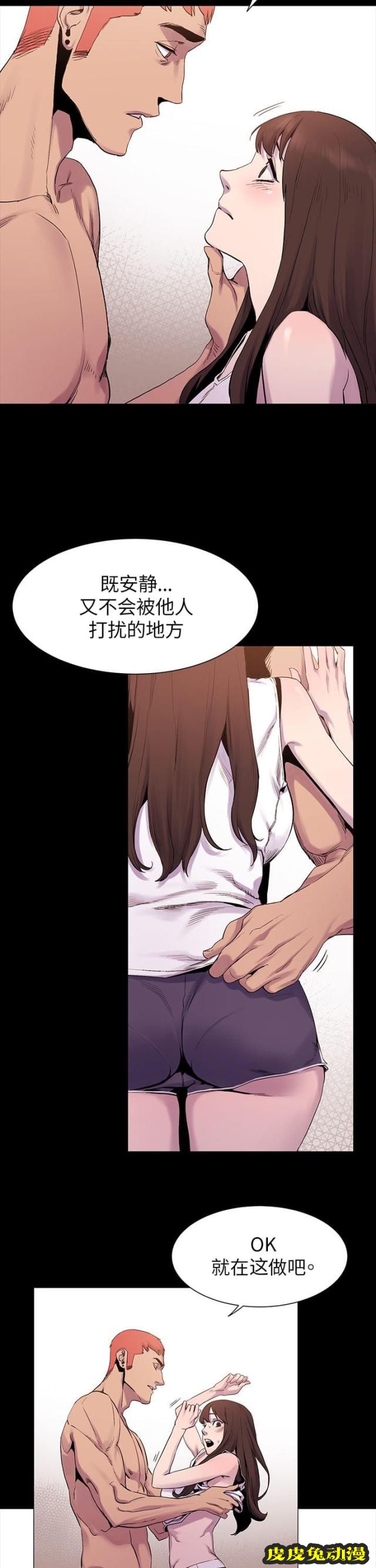 肉色囚笼 第15话 从后面来上