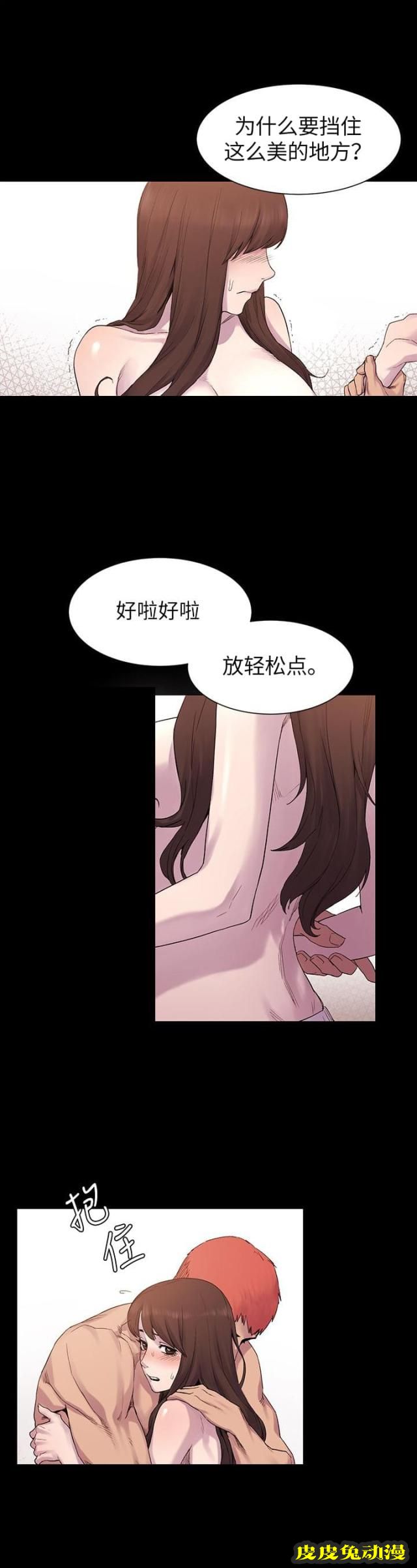 肉色囚笼 第15话 从后面来上