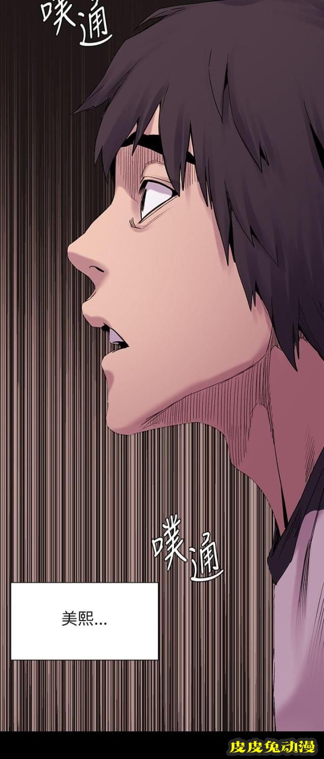 肉色囚笼 第15话 从后面来上