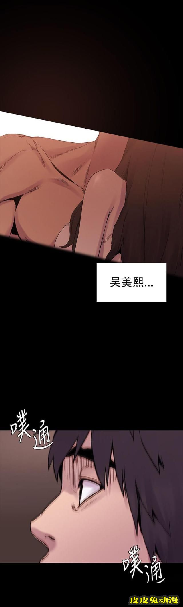 肉色囚笼 第15话 从后面来上