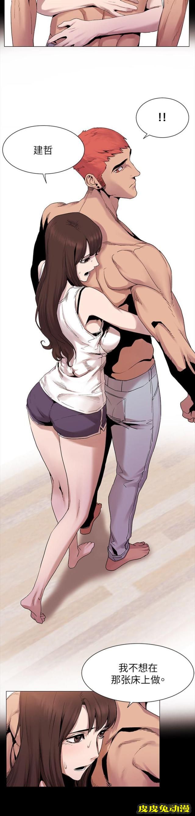 肉色囚笼 第15话 从后面来上