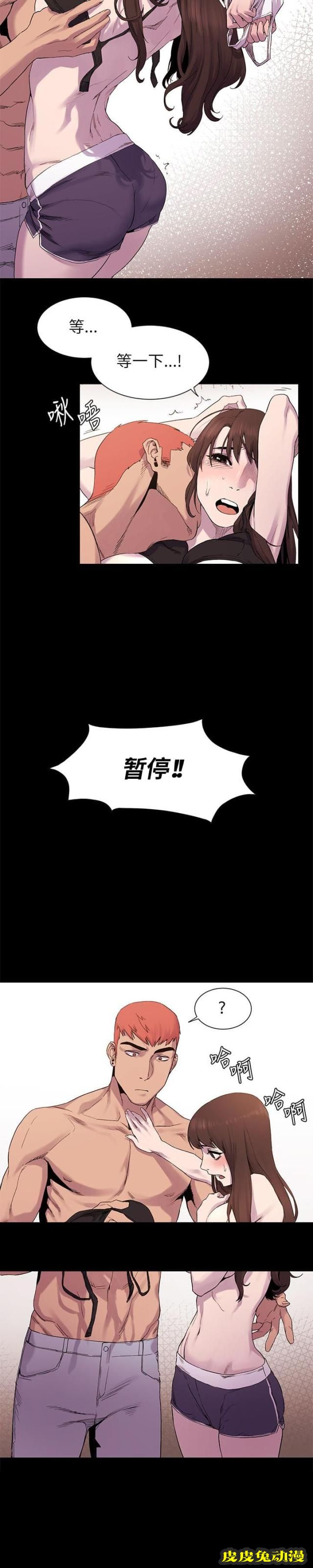 肉色囚笼 第15话 从后面来上