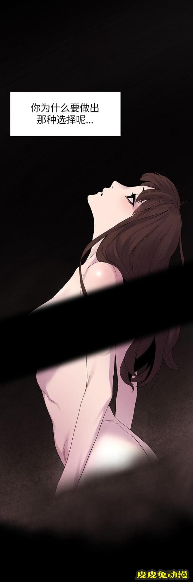 肉色囚笼 第15话 从后面来上